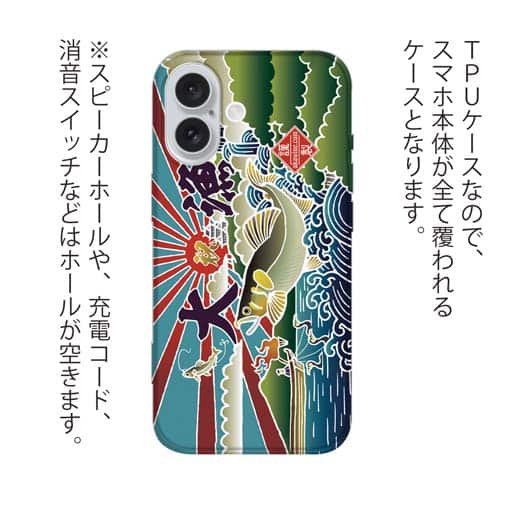 【TPU】赤ワイン　大漁旗スマホケース　鮎（アユ）