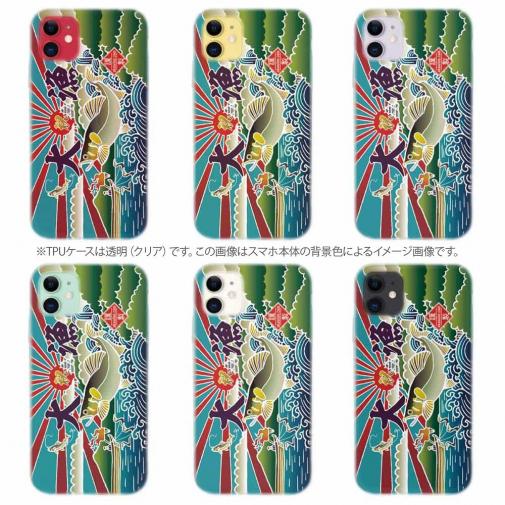 【TPU】赤ワイン　大漁旗スマホケース　鮎（アユ）