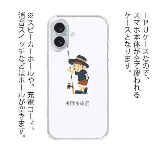 【TPU】【釣りざんまい】釣りに行きたい少年_ホワイト