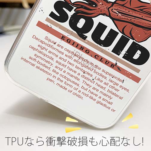 【TPU】SQUID（イカ）