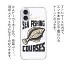 【TPU】FLAT FISH （カレイ）