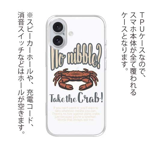 【TPU】釣れない！？カニを持っているでしょ！