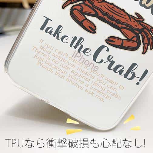【TPU】釣れない！？カニを持っているでしょ！