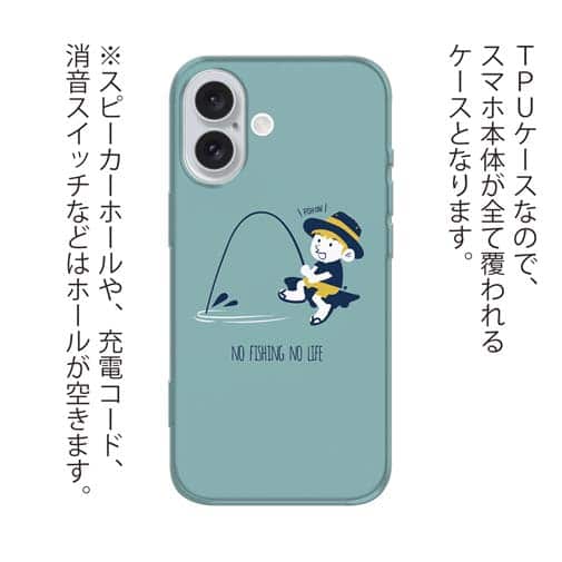 【TPU】【釣りざんまい】釣りを楽しむ少年_ミント