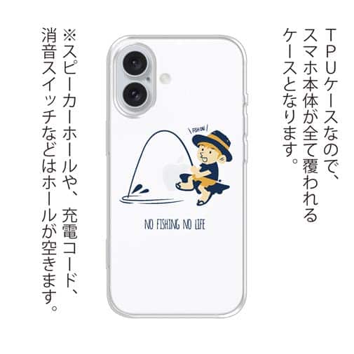 【TPU】【釣りざんまい】釣りを楽しむ少年