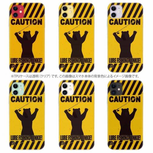 【TPU】【FISH MAN】CAUTION LURE FISHING JUNKIE!
