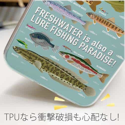 【TPU】【FISH MAN】フィッシングパラダイス「フレッシュウォーター編」ブルー