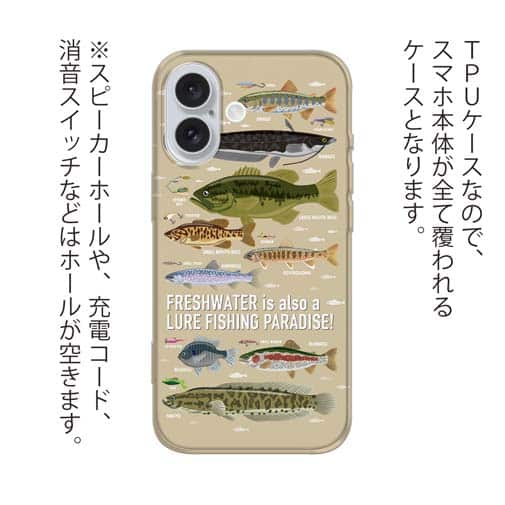 【TPU】【FISH MAN】フィッシングパラダイス「フレッシュウォーター編」ブラウン