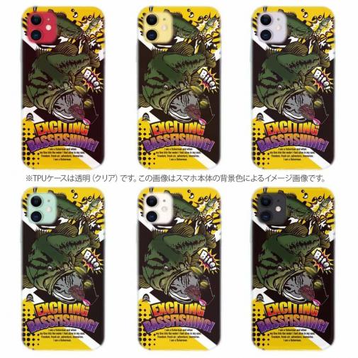 【TPU】【FISH MAN】エキサイティングバスフィッシング　イエロー