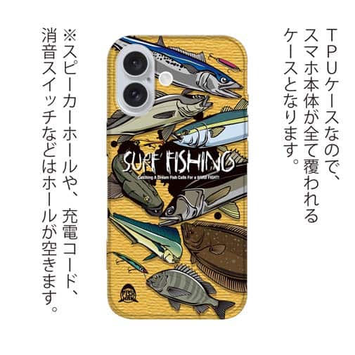 【TPU】【FISH MAN】SURF FISHING Color! オレンジ