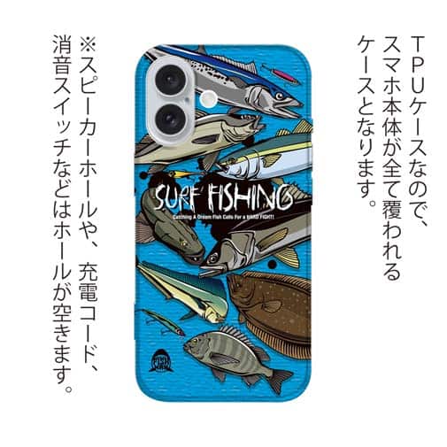 【TPU】【FISH MAN】SURF FISHING Color! ブルー