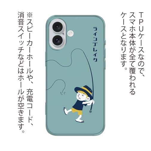 【TPU】【釣りざんまい】ラインブレイクしちゃった少年_ミント