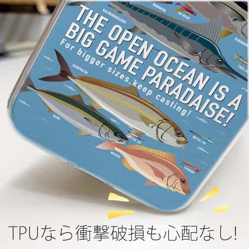 【TPU】【FISH MAN】BIG GAME PARADAISE!ブルー