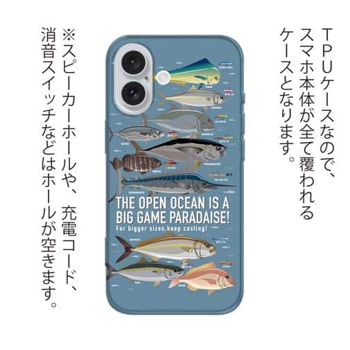 【TPU】【FISH MAN】BIG GAME PARADAISE! Dブルー
