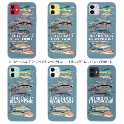 【TPU】【FISH MAN】BIG GAME PARADAISE! Dブルー