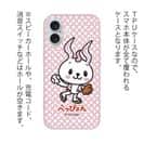 【TPU】ベッぴょん