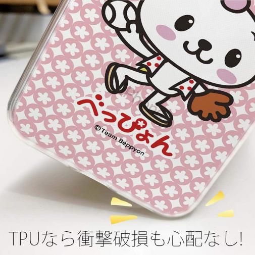 【TPU】ベッぴょん