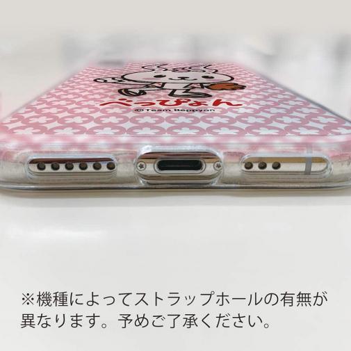 【TPU】ベッぴょん