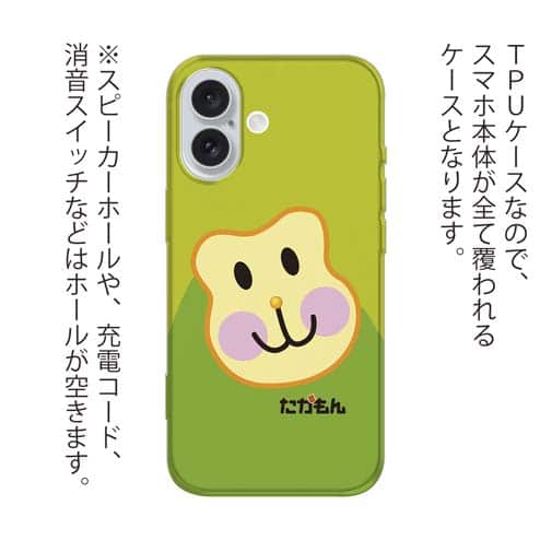 【TPU】たかもん