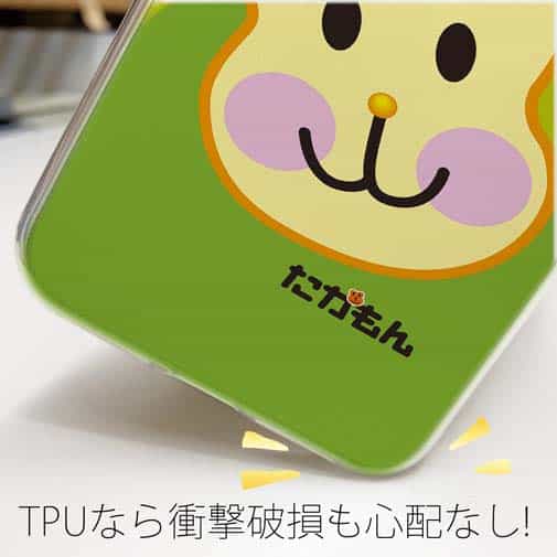 【TPU】たかもん