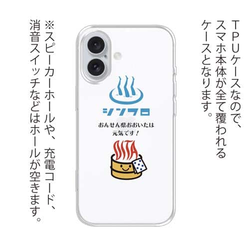 【TPU】おんせん県おおいた+シンクロ