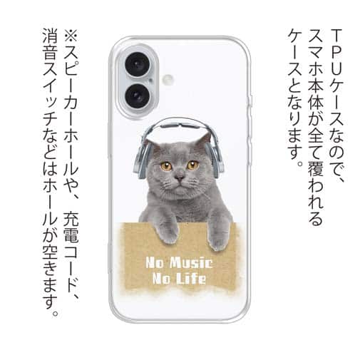 【TPU】ブリティッシュだってNo Music