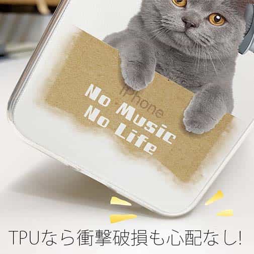 【TPU】ブリティッシュだってNo Music