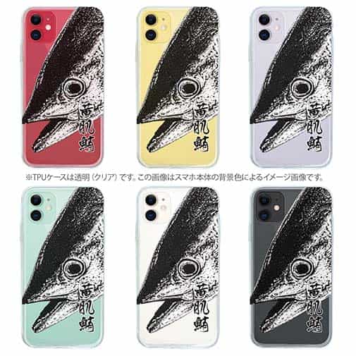 【TPU】墨絵風 キハダマグロ