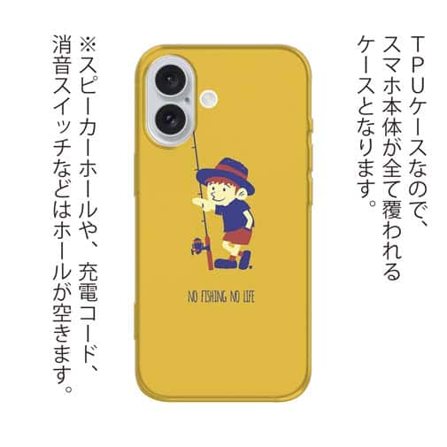 【TPU】【釣りざんまい】釣りに行きたい少年_オレンジ