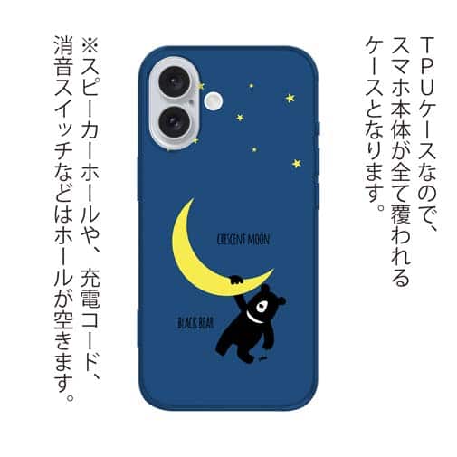 【TPU】三日月とツキノワグマ(wakat)