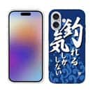 【TPU】【釣りざんまい】釣れる気しかしない_波飛沫