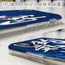 【TPU】【釣りざんまい】釣れる気しかしない_波飛沫