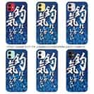 【TPU】【釣りざんまい】釣れる気しかしない_波飛沫