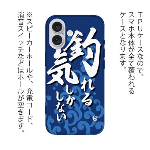 【TPU】【釣りざんまい】釣れる気しかしない_波飛沫