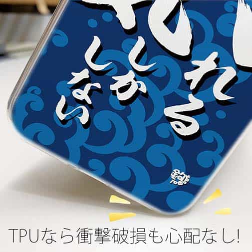 【TPU】【釣りざんまい】釣れる気しかしない_波飛沫