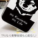 【TPU】黒柴のいない人生なんて。(wakat)