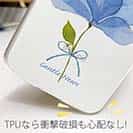 【TPU】青い花 嬉しいニュース