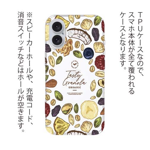 【TPU】朝食にグラノールを…