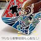 【TPU】赤ワイン　大漁旗スマホケース　ヒラメ