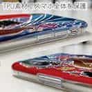 【TPU】赤ワイン　大漁旗スマホケース　ヒラメ