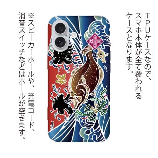 【TPU】赤ワイン　大漁旗スマホケース　ヒラメ