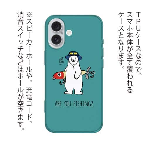 【TPU】【釣りざんまい】ルアーとシロクマさん