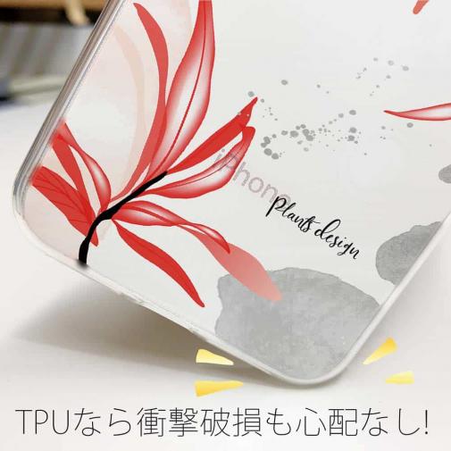 【TPU】プランツデザイン No.2