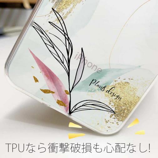 【TPU】プランツデザイン No.6