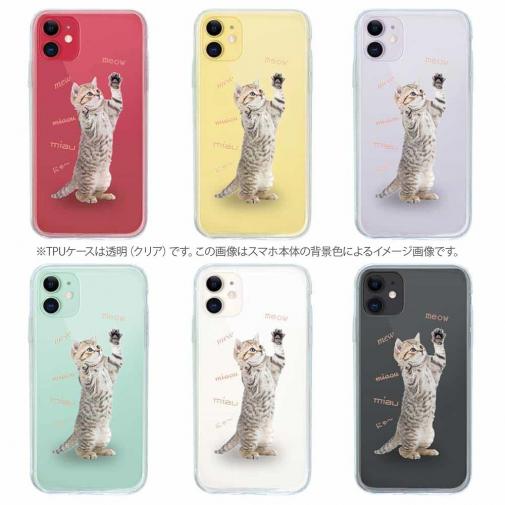 【TPU】猫の鳴き声