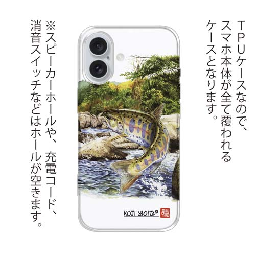 【八百板浩司】【TPU】Yamame & Mayfly メイフライにかかったヤマメ