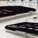 【透明型（TPU）】from OITA ver.ブラック