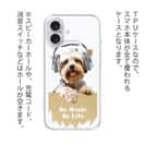 【TPU】ヨークシャーテリアだってNo Music