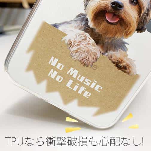 【TPU】ヨークシャーテリアだってNo Music