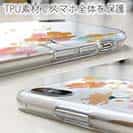 【TPU】プランツデザイン No.8